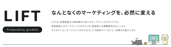 LIFTのHP画像